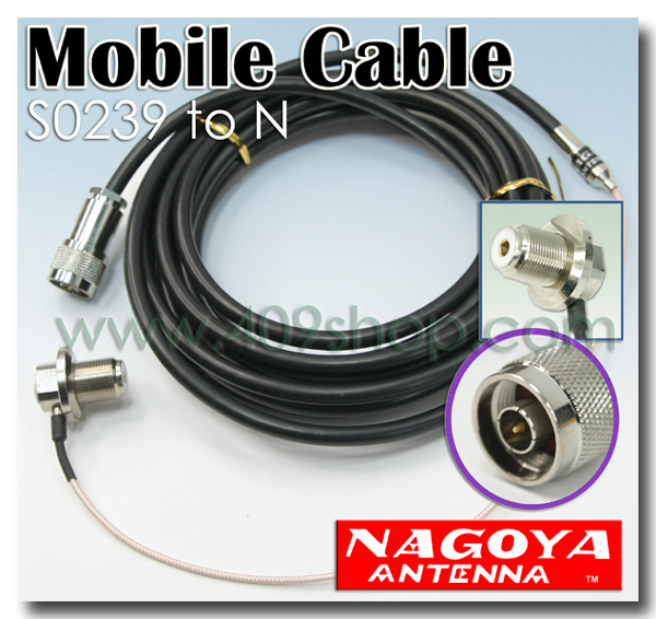 MOBILE ANTENNA EXTEND CABLE